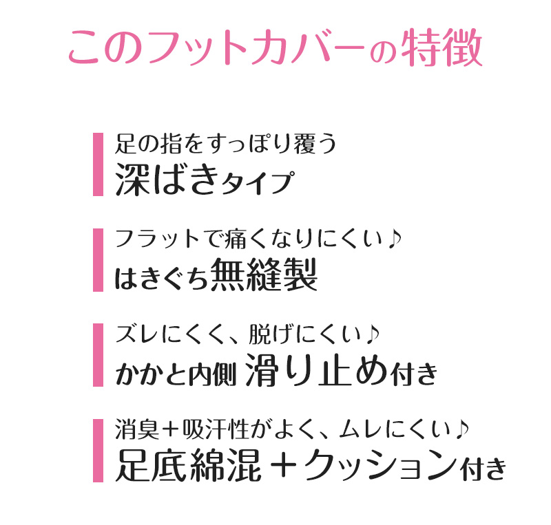 フットカバー カバーソックス 滑り止め クッション付き 疲れにくい 深履き 深め アツギ 23-25cm クッション 脱げにくい 滑り止め付き 綿混 無縫製 黒 ベージュ ATSUGI 無地 atsugi 深い 靴下 レッグウェア