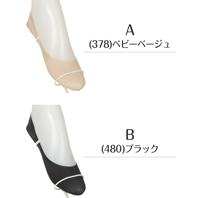 フットカバー カバーソックス 滑り止め クッション付き 疲れにくい 深履き 深め アツギ 23-25cm クッション 脱げにくい 滑り止め付き 綿混 無縫製 黒 ベージュ ATSUGI 無地 atsugi 深い 靴下 レッグウェア