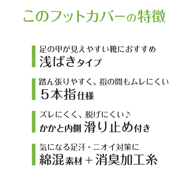 五本指フットカバー フットカバー アツギ 浅ばき 五本指靴下 カバーソックス 5本指 23-25cm 滑り止め付き 綿混 無縫製 黒 ベージュ ATSUGI 5本指ソックス 無地 atsugi 浅い 浅め 靴下 レッグウェア