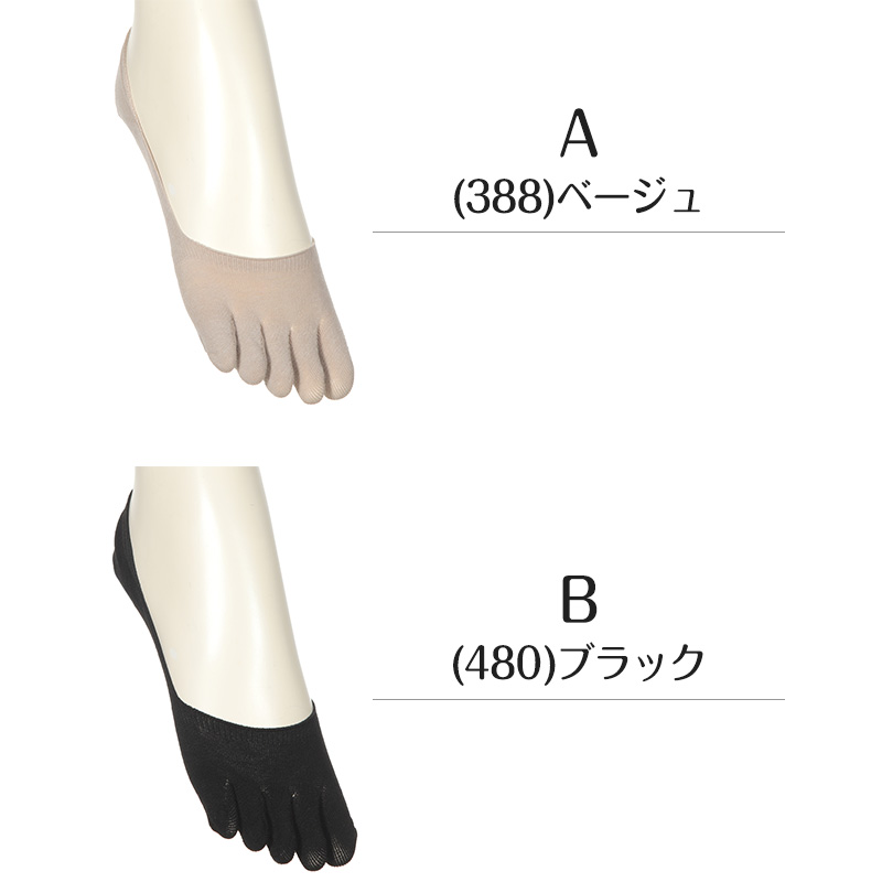 五本指フットカバー フットカバー アツギ 浅ばき 五本指靴下 カバーソックス 5本指 23-25cm 滑り止め付き 綿混 無縫製 黒 ベージュ ATSUGI 5本指ソックス 無地 atsugi 浅い 浅め 靴下 レッグウェア