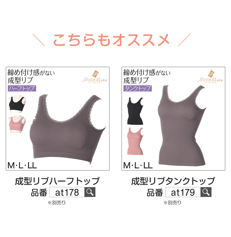 ショーツ アツギ レディース 成型リブ リブショーツ 締め付けない リラックス M～LL インナー 女性 下着 パンツ リブ レース 無地 伸縮性 ヌードメイク ATSUGI