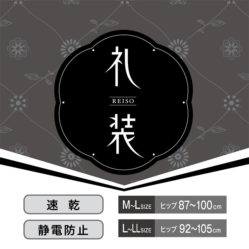 レディース 礼装キャミソール 婦人 礼装 キャミ M~LL (下着 冠婚葬祭 葬式 速乾 静電気防止 黒 インナー 無地) (在庫限り)
