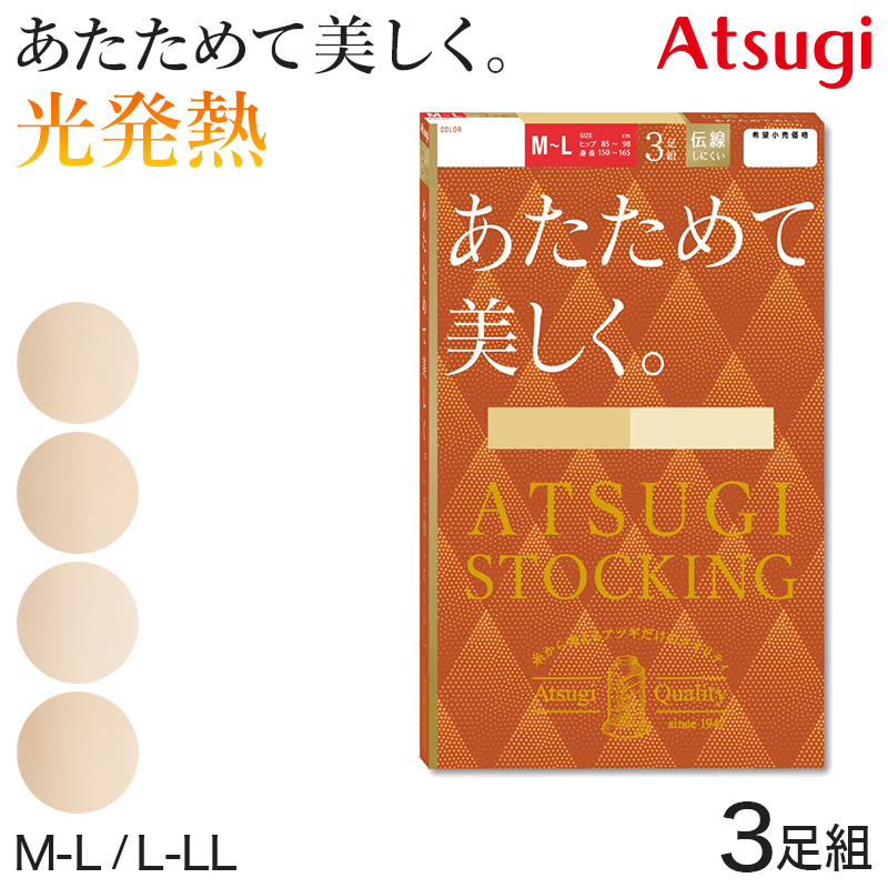 ショーツ アツギ レディース 成型リブ リブショーツ 締め付けない リラックス M~LL インナー 女性 下着 パンツ リブ レース 無地 伸縮性 ヌードメイク ATSUGI