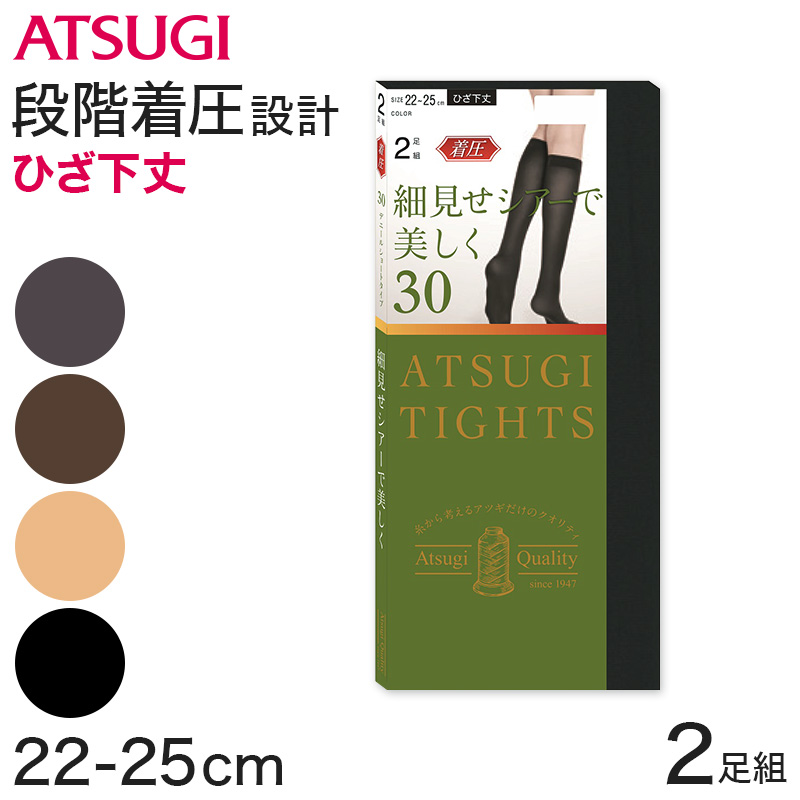 レディース タイツ アツギタイツ 着圧タイツ ひざ下丈 30デニール 2足組 22-25cm (ショートタイツ 発熱 保湿 消臭 アツギ 靴下 ソックス 黒 ベージュ 肌色 ブラウン 茶色) (在庫限り)