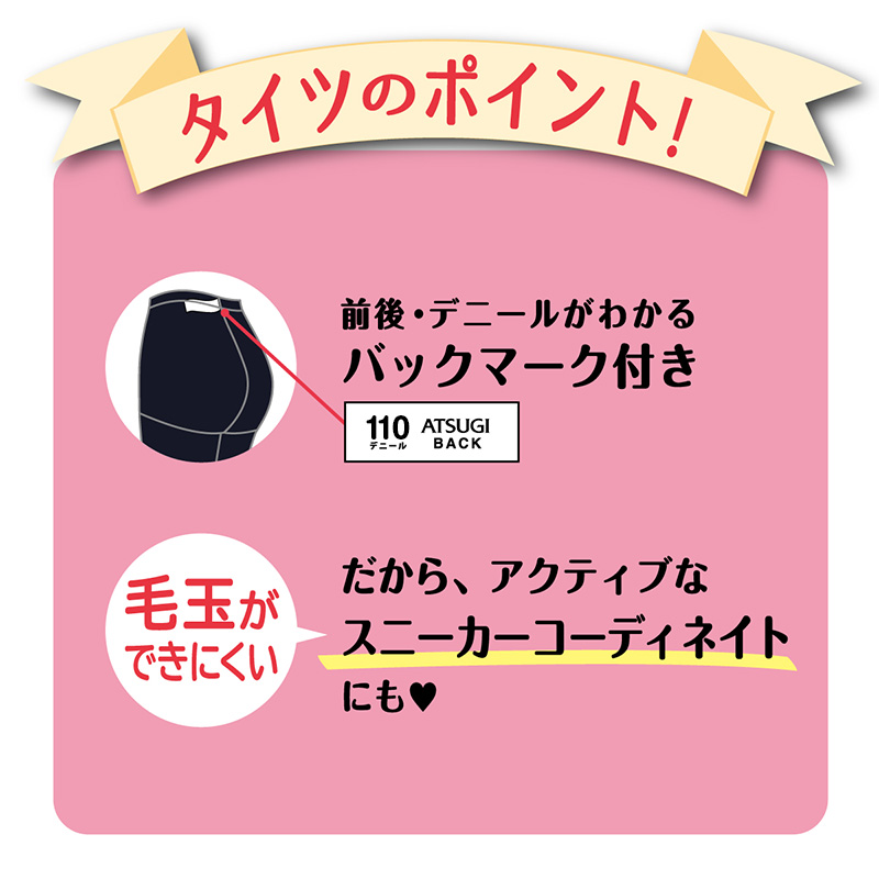 キッズ タイツ スクールタイツ 110デニール 高校生 中学生 学校 S-M～L-LL (発熱タイツ あたたかい 黒タイツ ジュニア 子供 厚手 スクール 通学 アツギ 防寒 女の子 レッグウェア)