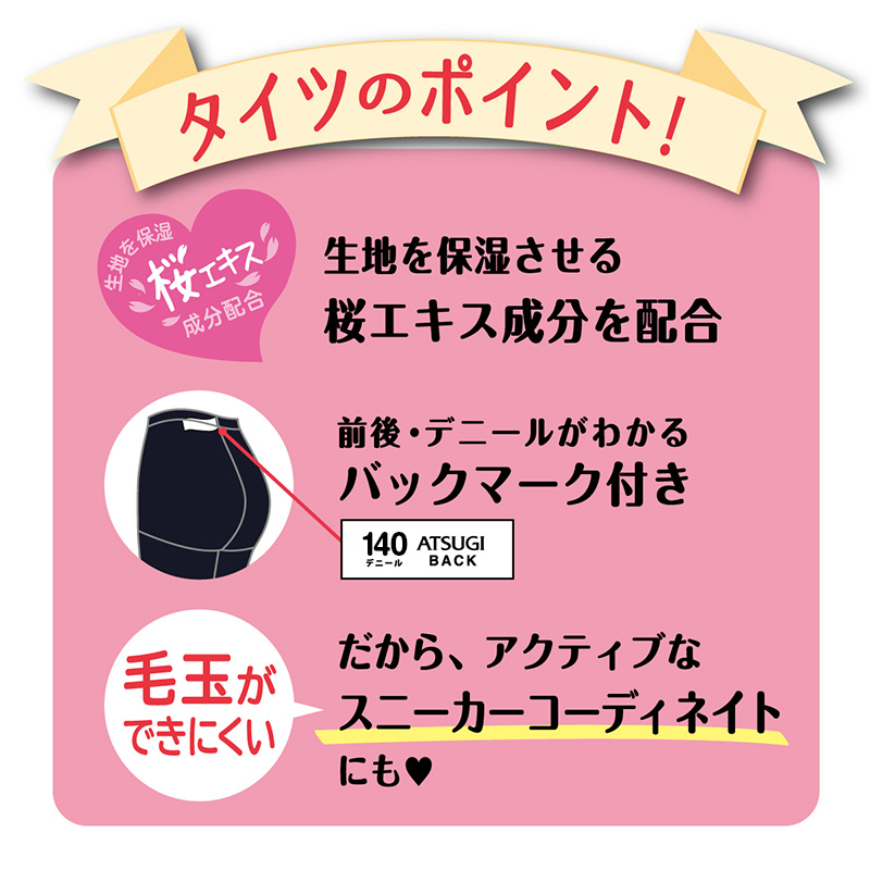 キッズ タイツ スクールタイツ 140デニール 高校生 中学生 学校 S-M～L-LL (発熱タイツ あたたかい 黒タイツ ジュニア 子供 厚手 スクール 通学 アツギ 防寒 女の子 レッグウェア)