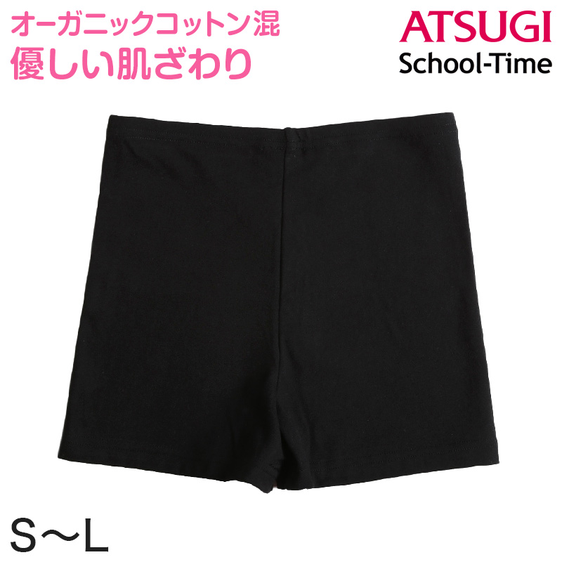 School-Timeオーガニックコットン混 マイクロミニ丈スパッツ M・L (ジュニア 女の子 女子 オーバーパンツ アンダーパンツ 黒 スカート下 子供 スクールタイム 重ね履き オーガニックコットン School-Time) (在庫限り)