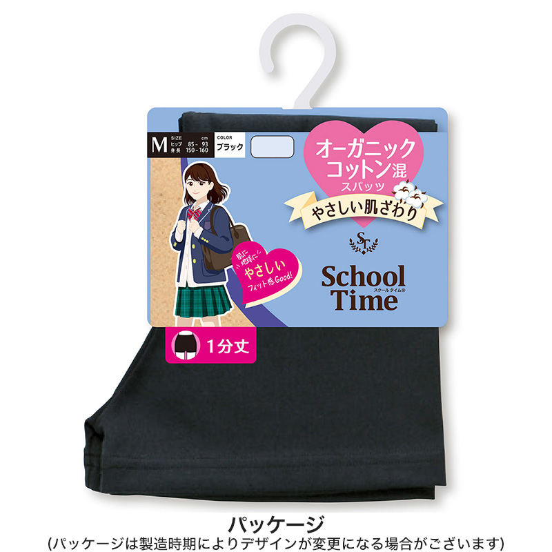 School-Timeオーガニックコットン混 マイクロミニ丈スパッツ M・L (ジュニア 女の子 女子 オーバーパンツ アンダーパンツ 黒 スカート下 子供 スクールタイム 重ね履き オーガニックコットン School-Time) (在庫限り)
