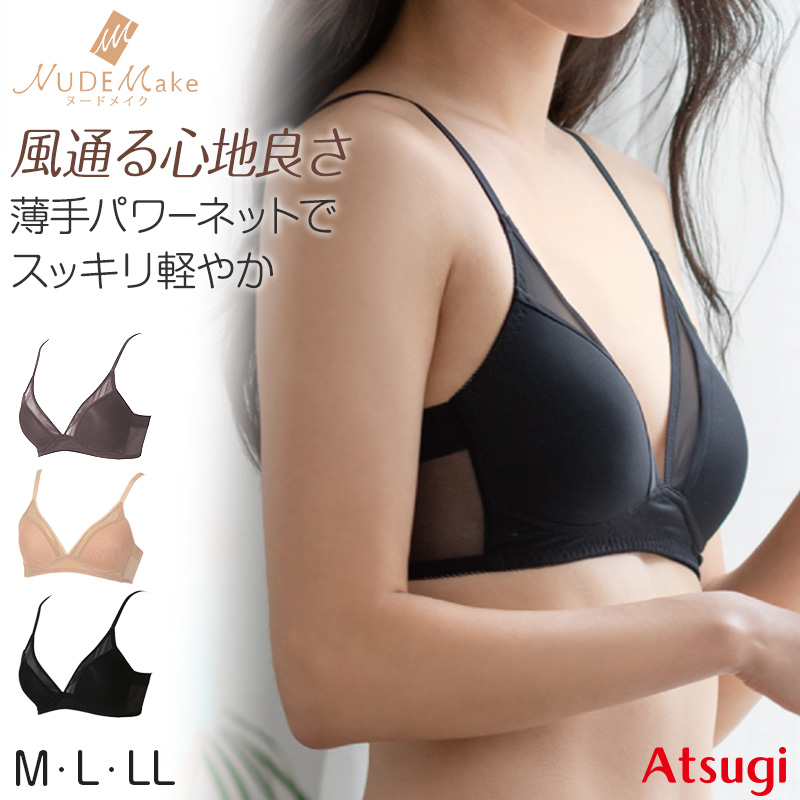 ノンワイヤーブラ ブラジャー ノンワイヤー M～LL (レディース ブラ モールドカップ アウターにひびかない ワイヤーなし アツギ ヌードメイク) (取寄せ)