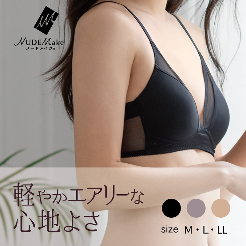 ノンワイヤーブラ ブラジャー ノンワイヤー M～LL (レディース ブラ モールドカップ アウターにひびかない ワイヤーなし アツギ ヌードメイク) (取寄せ)