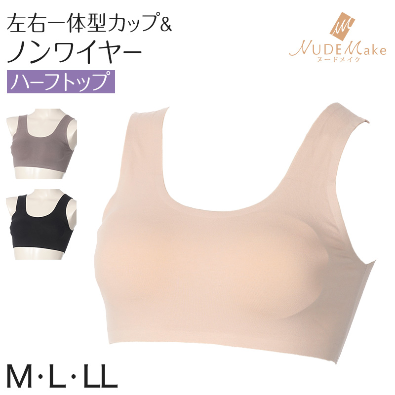 ノンワイヤーブラ ブラジャー ノンワイヤー ノンワイヤーブラジャー ハーフトップ アウターに響きにくい M～LL リラックスブラ ヌードメイク 下着 レディース レディースインナー アツギ ブラ インナー 肌着 NUDE Make