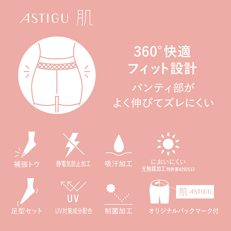 【3足セット】 アスティーグ 肌 ストッキング レディース パンスト S-M～L-LL (ASTIGU パンティストッキング 婦人 黒 ベージュ ブラウン 伝線しにくい)