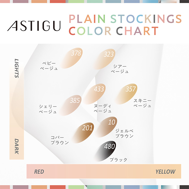 【3足セット】 アスティーグ 肌 ストッキング レディース パンスト S-M～L-LL (ASTIGU パンティストッキング 婦人 黒 ベージュ ブラウン 伝線しにくい)