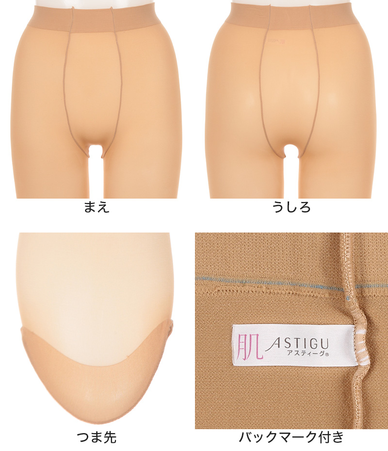 【3足セット】 アスティーグ 肌 ストッキング レディース パンスト ゆったり JJM-L (ASTIGU パンティストッキング 婦人 黒 ベージュ) (取寄せ)