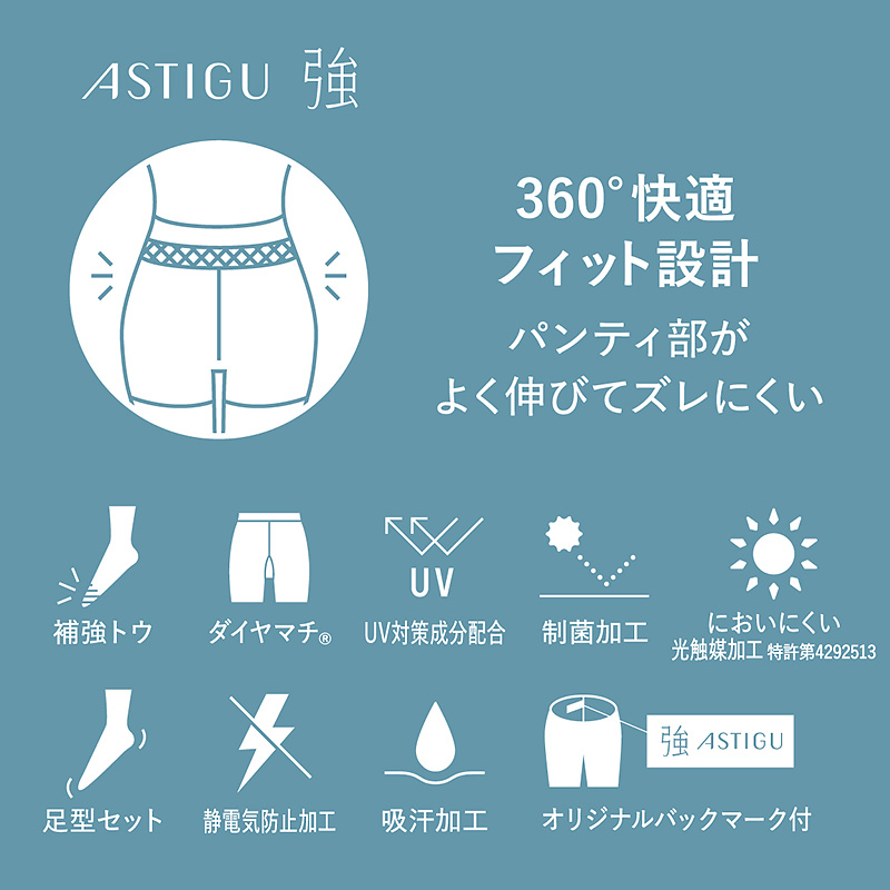 【3足セット】 アスティーグ 強 ストッキング レディース パンスト S～LL (ASTIGU パンティストッキング 婦人 黒 ベージュ 破れにくい) (取寄せ)