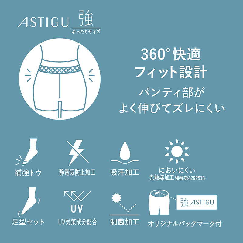 【3足セット】 アスティーグ 強 ストッキング レディース パンスト S～LL (ASTIGU パンティストッキング 婦人 黒 ベージュ 破れにくい) (取寄せ)