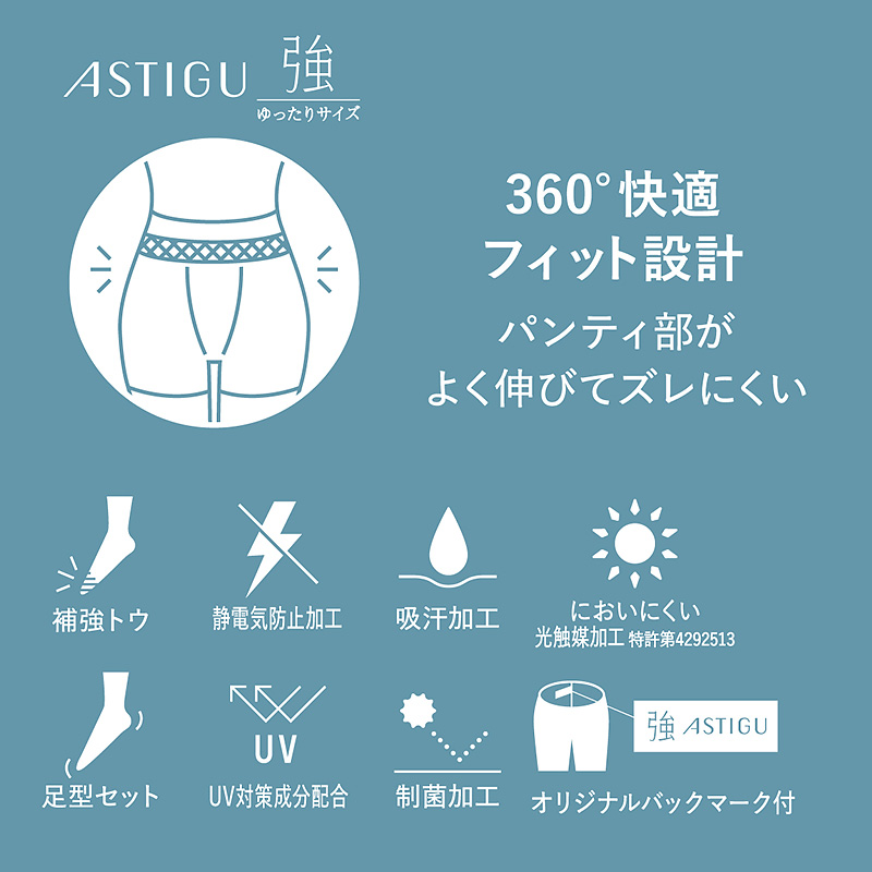 【3足セット】 アスティーグ 強 ストッキング レディース パンスト ゆったり JJLL (ASTIGU パンティストッキング 婦人 黒 ベージュ 破れにくい) (取寄せ)