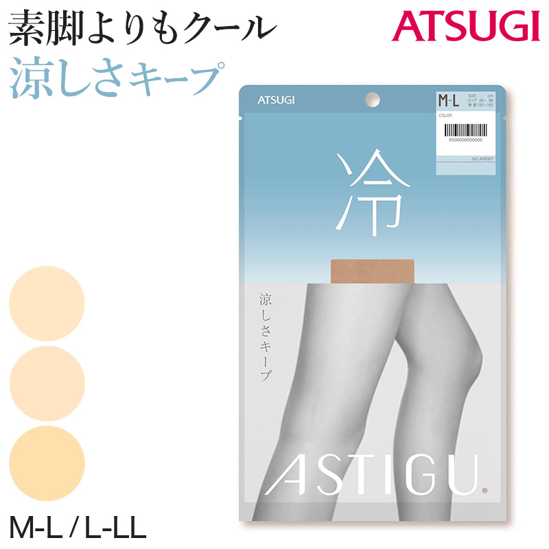 アスティーグ 冷 ストッキング レディース パンスト M-L・L-LL