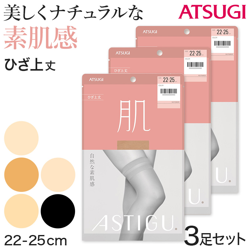 アスティーグ 指 ストッキング 5本指ストッキング レディース パンスト M-L L-LL ASTIGU パンティストッキング 婦人 ベージュ 肌色 ASTIGU【指】 5本指 astigu asutigu アスティグ パンティーストッキング 黒 ブラック ダイヤマチ 静電気防止