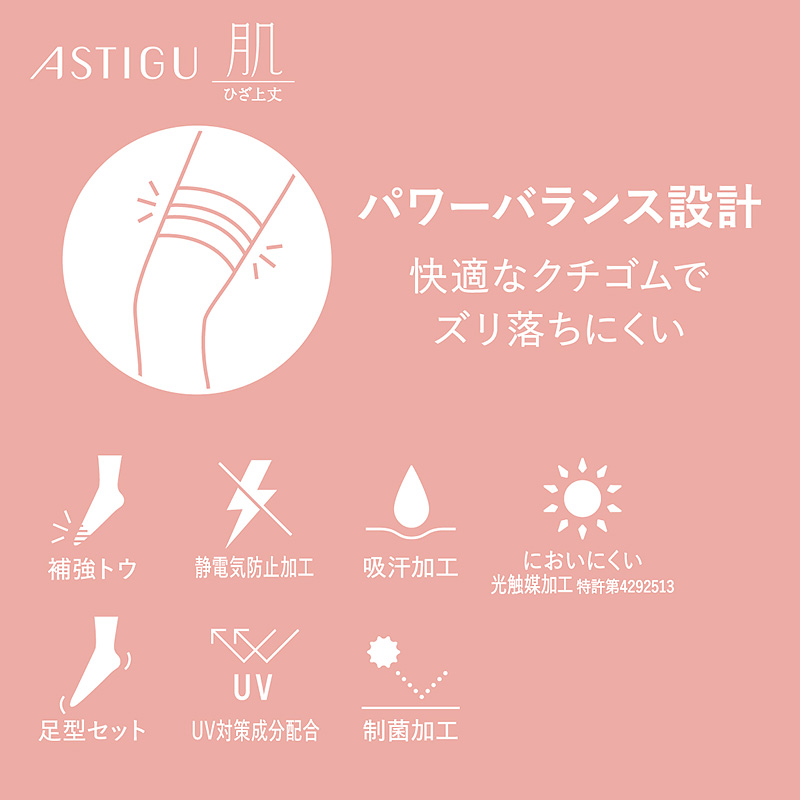 アスティーグ 指 ストッキング 5本指ストッキング レディース パンスト M-L L-LL ASTIGU パンティストッキング 婦人 ベージュ 肌色 ASTIGU【指】 5本指 astigu asutigu アスティグ パンティーストッキング 黒 ブラック ダイヤマチ 静電気防止
