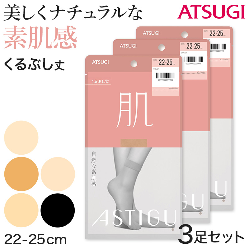 アスティーグ 肌 ショートストッキング ストッキング ひざ上 22-25cm (ASTIGU ひざ上丈 オーバーニー 婦人 黒 ベージュ 伝線しにくい)
