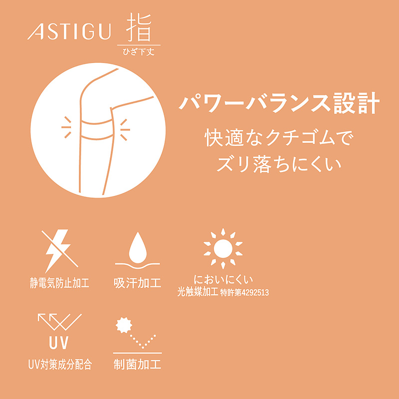 アスティーグ 肌 ショートストッキング ストッキング くるぶし丈 22-25cm (ASTIGU アンクル丈 足首丈 婦人 黒 ベージュ 伝線しにくい)