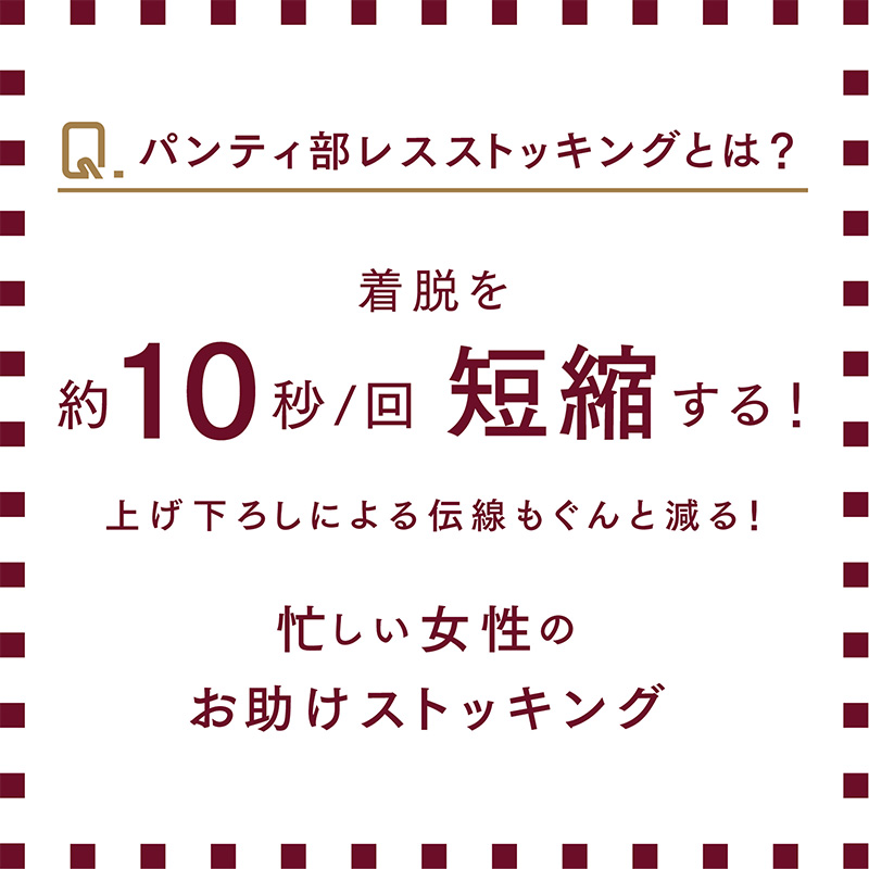 Atsugi アツギ ストッキング レディース ガーターストッキング レース サスペンダー パンティ部レス プレーン編み ムレにくい M-L ベージュ 黒 ブラック 太もも丈 快適 パンスト パンティストッキング セクシー エレガント おしゃれ