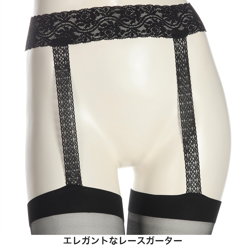 Atsugi アツギ ストッキング レディース ガーターストッキング レース サスペンダー パンティ部レス プレーン編み ムレにくい M-L ベージュ 黒 ブラック 太もも丈 快適 パンスト パンティストッキング セクシー エレガント おしゃれ