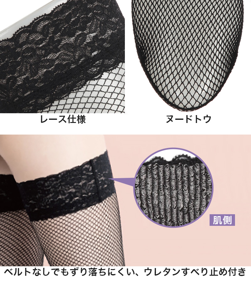 太もも丈 ストッキング レディース アツギ ATSUGI ガーターストッキング プレーン編み 22-25cm レース すべり止め 静電気防止 メッシュ つま先メッシュ 足型セット ブラック ベージュ 婦人 レッグウェア 美脚 脚見せ ファッション