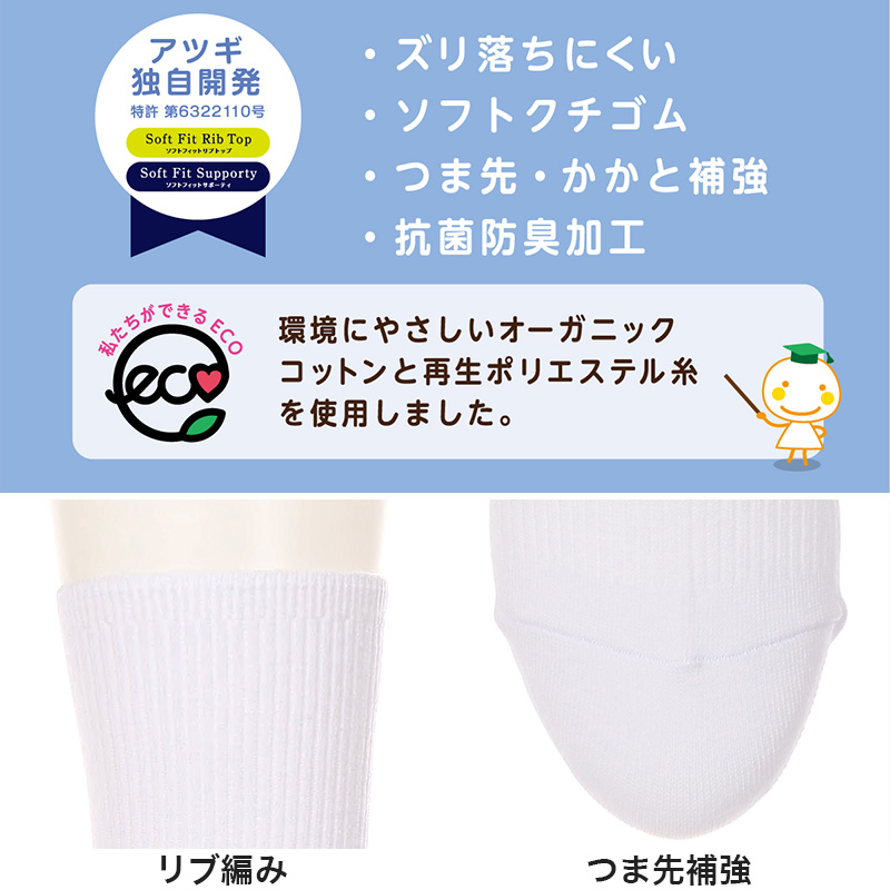 ソックス ショート ショートソックス 靴下 ジュニア 15cm丈 3足組 22-24cm・24-26cm (白 黒 紺 レディース 女子 スクール 通学 部活 中学生 高校生) (在庫限り)