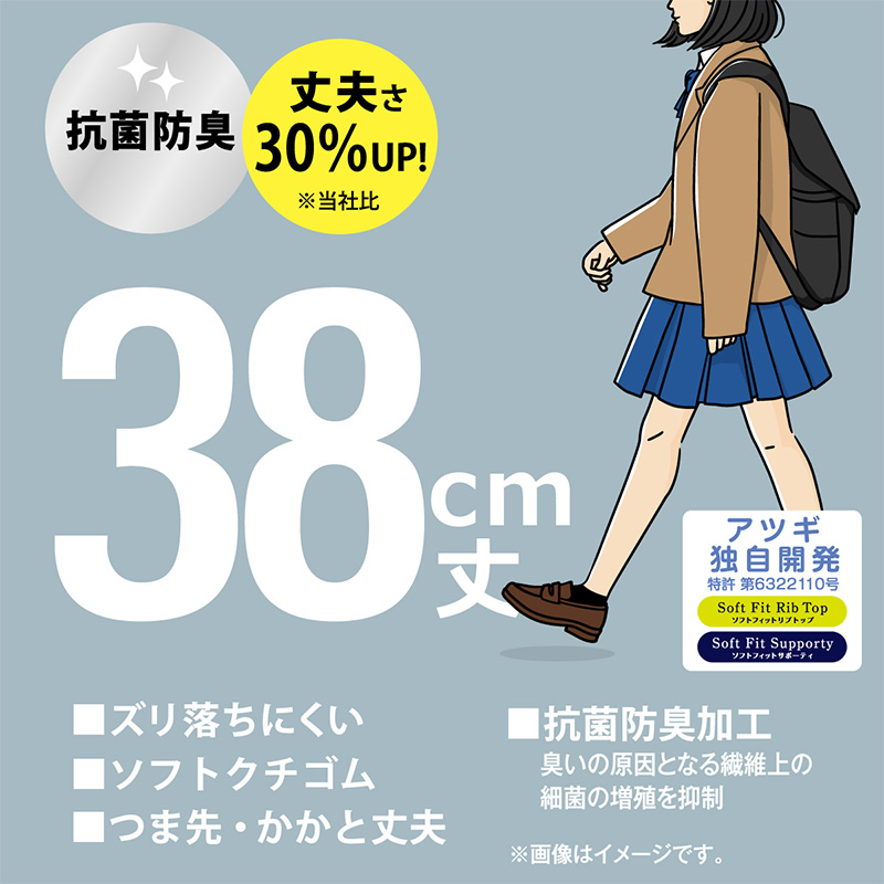 ハイソックス ソックス スクールソックス 靴下 38cm丈 3足組 22-24cm・24-26cm (白 黒 紺 レディース 女子 スクール 通学 部活 中学生 高校生)