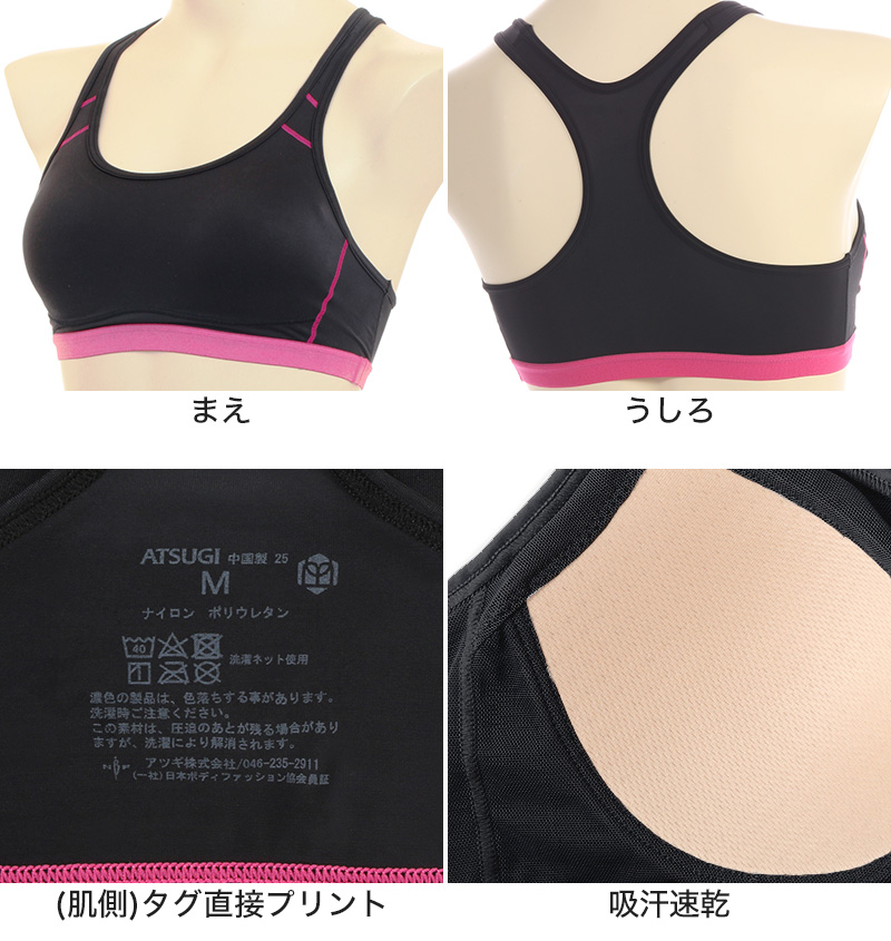 スポーツブラ アツギ 揺れない スポブラ ランニング ジム M~LL (揺れ スポーツ ブラ 高校生 ATSUGI クリアビューティアクティブ 中学生 家事ブラ 快適ブラ 胸押さえブラ) (在庫限り)
