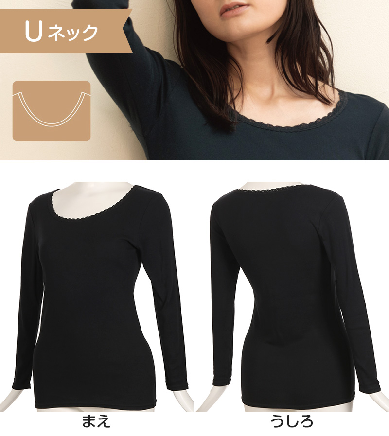 綿100% インナー 8分袖 暖かい Uネック レース付 アツギ M~LL (ATSUGI レディース 女性 婦人 インナーシャツ アンダーウェア 防寒 寒さ対策 あったか 長袖) (在庫限り)