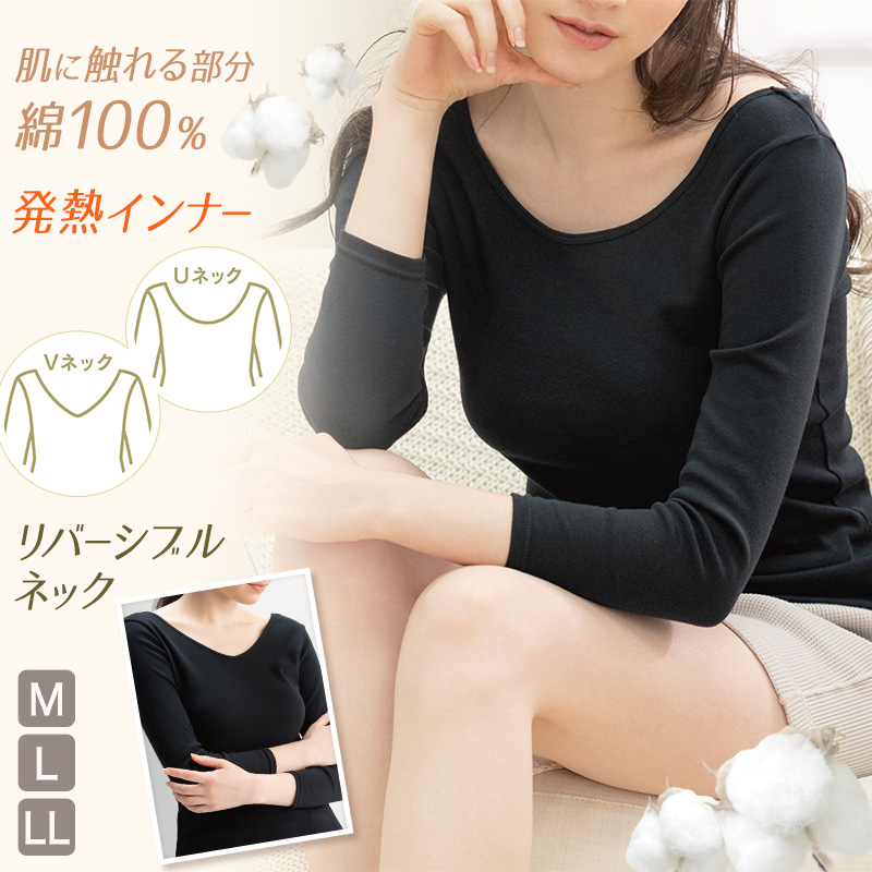 ウォームケア綿100%8分袖インナー前後UVネック M~LL (ATSUGI レディース 女性 婦人 インナーシャツ アンダーウェア 防寒 寒さ対策 あったか 長袖) (在庫限り)