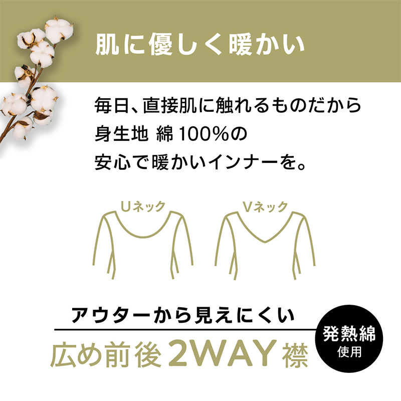 ウォームケア綿100%8分袖インナー前後UVネック M~LL (ATSUGI レディース 女性 婦人 インナーシャツ アンダーウェア 防寒 寒さ対策 あったか 長袖) (在庫限り)