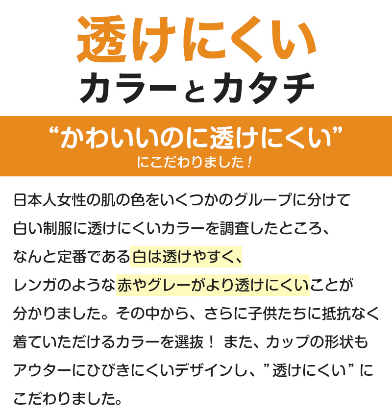 アツギ ハーフトップ ファーストブラ ジュニアブラ 子供 ブラジャー ノンワイヤー 透けにくい SS～L (キッズ ジュニア 女の子 中学生 綿 下着 インナー 女子 ハイジュニ)