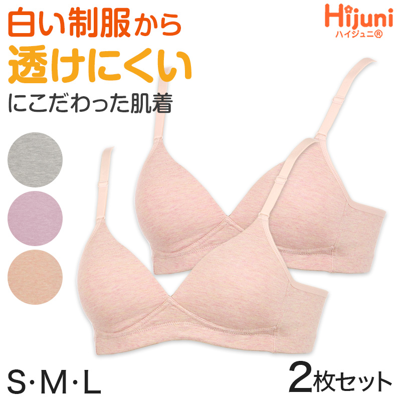 ジュニアブラ 子供 ハーフトップブラ 透けにくい 小学生 中学生 女子 ファーストブラ S M L キッズ ノンワイヤー ブラジャー 女の子 中学年 高学年 下着 インナー カップ付き 血色カラー かぶりタイプ ハイジュニ ATSUGI atsugi アツギ Hijuni