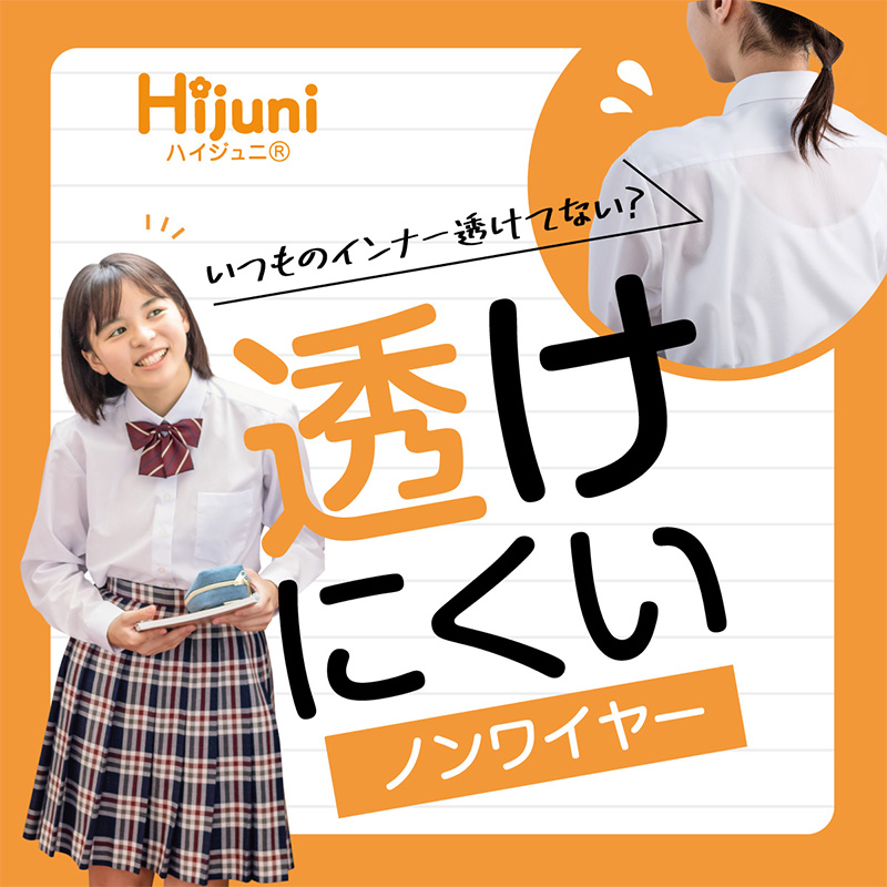 ジュニアブラ 子供 ハーフトップブラ 透けにくい 小学生 中学生 女子 ファーストブラ S M L キッズ ノンワイヤー ブラジャー 女の子 中学年 高学年 下着 インナー カップ付き 血色カラー かぶりタイプ ハイジュニ ATSUGI atsugi アツギ Hijuni
