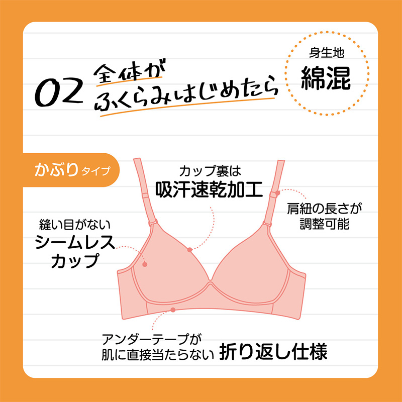 ジュニアブラ 子供 ハーフトップブラ 透けにくい 小学生 中学生 女子 ファーストブラ S M L キッズ ノンワイヤー ブラジャー 女の子 中学年 高学年 下着 インナー カップ付き 血色カラー かぶりタイプ ハイジュニ ATSUGI atsugi アツギ Hijuni
