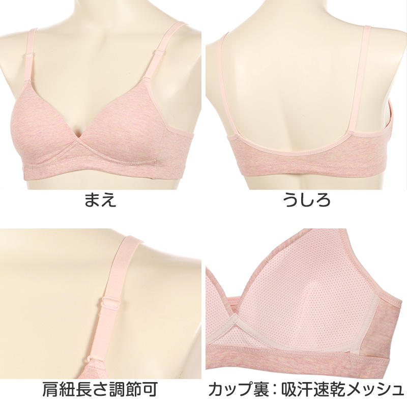 ジュニアブラ 子供 ハーフトップブラ 透けにくい 小学生 中学生 女子 ファーストブラ S M L キッズ ノンワイヤー ブラジャー 女の子 中学年 高学年 下着 インナー カップ付き 血色カラー かぶりタイプ ハイジュニ ATSUGI atsugi アツギ Hijuni