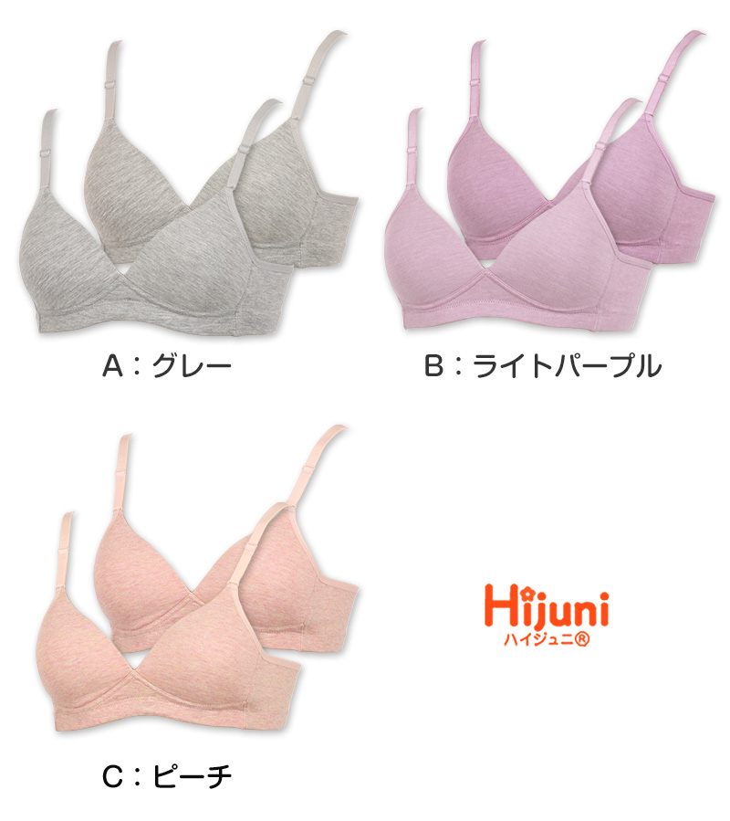 ジュニアブラ 子供 ハーフトップブラ 透けにくい 小学生 中学生 女子 ファーストブラ S M L キッズ ノンワイヤー ブラジャー 女の子 中学年 高学年 下着 インナー カップ付き 血色カラー かぶりタイプ ハイジュニ ATSUGI atsugi アツギ Hijuni
