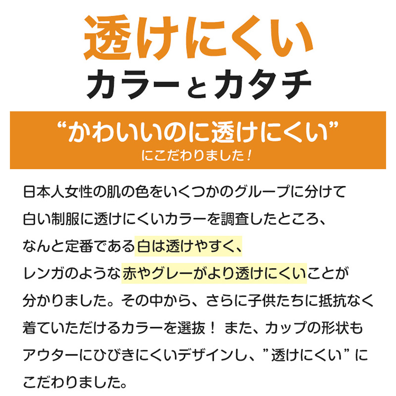 アツギ ジュニアブラ 子供 ブラジャー ソフトワイヤー 透けにくい A65～C75 (キッズ ジュニア 女の子 中学生 綿 下着 インナー 女子 ファーストブラ ハイジュニ) (取寄せ) (取寄せ)