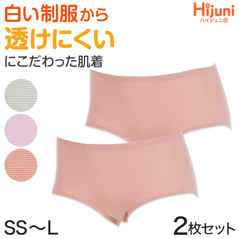 ジュニアブラ 中学生 小学生 透けにくい ノンワイヤー ブラジャー 子供 S M L ノンワイヤーブラ 下着 インナー キッズ ジュニア 女子 女の子 レディース 学生 中学年 高学年 アツギ ハイジュニ 透け対策 血色カラー 柔らかカップ ATSUGI atsugi