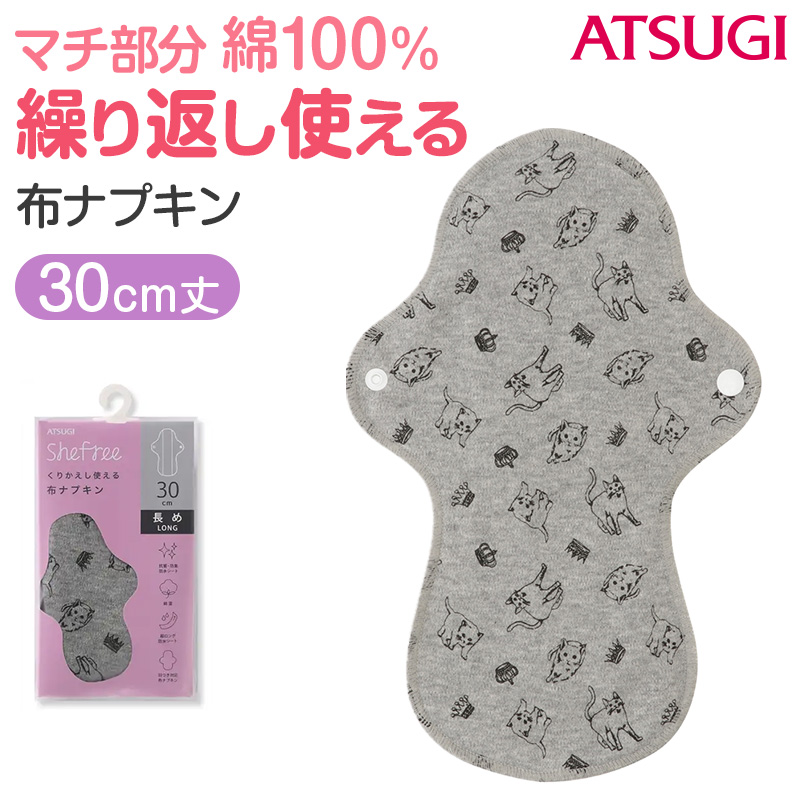 布ナプキン 生理用ナプキン 生理用品 サニタリー 生理 おりもの 23cm丈 (コットン 布ライナー おりものシート 綿 昼用 普通の日 アツギ レディース 婦人)