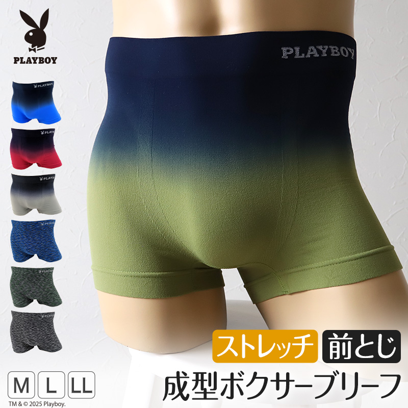 PLAYBOY ボクサーブリーフ メンズ ボクサーパンツ 紳士 ボクサー プレイボーイ M～LL (ストレッチ シームレス サイド縫い目なし 前閉じ playboy PLAY BOY) (在庫限り)