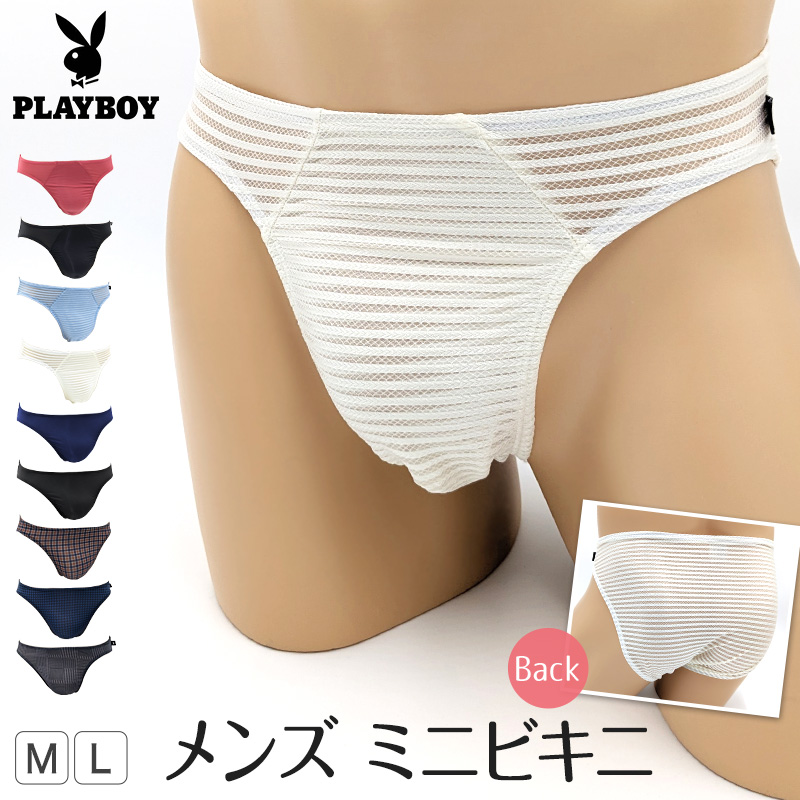 メンズ ビキニ ショーツ ビキニパンツ ビキニブリーフ PLAYBOY 紳士 プレイボーイ M・L (ストレッチ ミニビキニ 前閉じ PLAY BOY playboy)