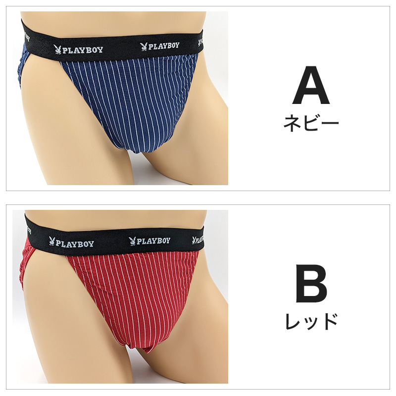 ふんどし パンツ メンズ ふんどしショーツ ふんどしパンツ ビキニ ショーツ ビキニパンツ M・L (綿 ビキニブリーフ PLAYBOY プレイボーイ PLAY BOY 紳士 ふんどし スーパービキニ 褌 前閉じ playboy) (在庫限り)