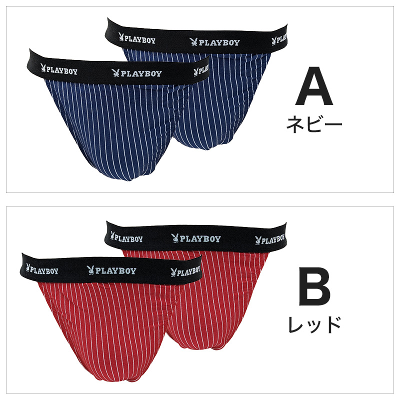 ミニビキニブリーフ メンズ 前とじ 前閉じ 2枚セット ナイロン混 ストレッチ M・L 薄手 フィット 伸縮 PLAYBOY プレイボーイ 下着 パンツ インナー 男性用 ビキニ ブリーフ 2枚組 おしゃれ シンプル セクシー さらさら 快適 普段使い 紳士肌着