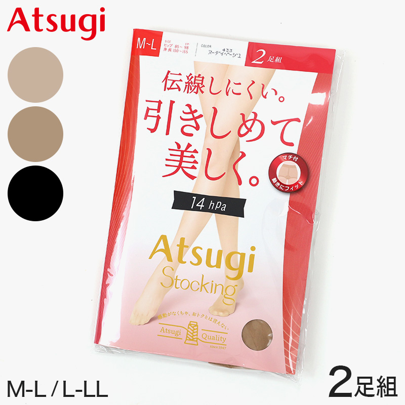 着圧ストッキング アツギ ストッキング 着圧 アツギストッキング レディース パンスト パンティストッキング 2足組 M-L・L-LL アツギストッキング パンティーストッキング 婦人 段階着圧