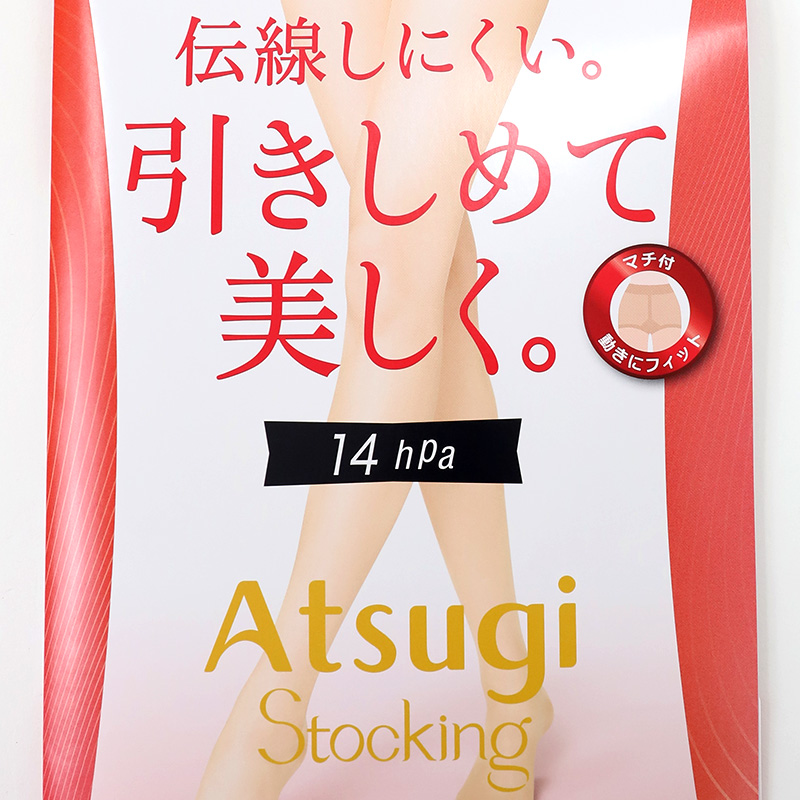 着圧ストッキング アツギ ストッキング 着圧 アツギストッキング レディース パンスト パンティストッキング 2足組 M-L・L-LL アツギストッキング パンティーストッキング 婦人 段階着圧